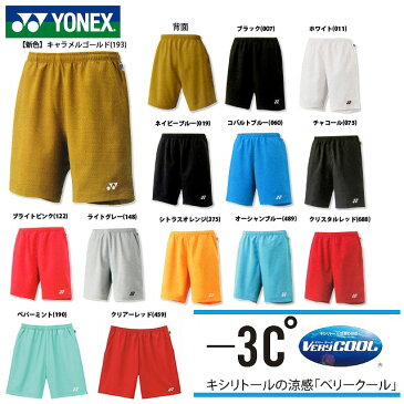 【当店人気商品】ヨネックス YONEX ユニベリークールハーフパンツ 1550 ソフトテニス バドミントン ゲームパンツ バドミントンウェア ネコポスで送ります 不在でもポストに