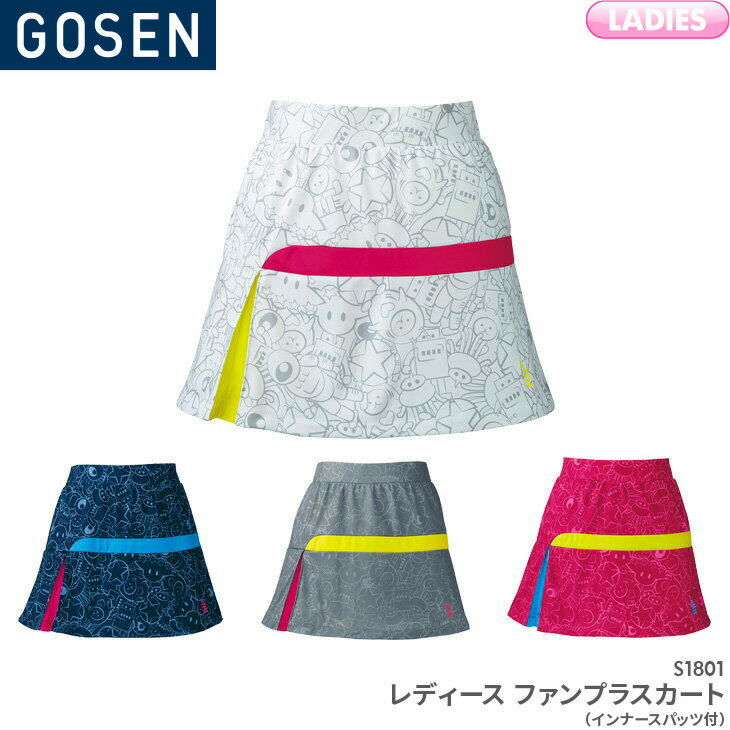 【11日1:59までスーパーSALE!最大P46倍!】ゴーセン GOSEN レディースファンプラスカートインナースパッツ付き S1801 レディース 女性用 バドミントン テニス バドミントンウェア テニスウェア