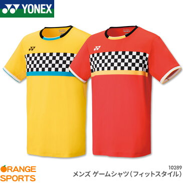 ヨネックス YONEX ゲームシャツ(フィットスタイル) 10289 メンズ 男性用 ゲームウェア ユニフォーム バドミントン テニス 日本バドミントン協会審査合格品