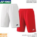 ヨネックス YONEX ニットハーフパンツ 15081 メンズ 男性用 ユニフォーム ゲームパンツ バドミントン テニス 日本バドミントン協会審査合格品