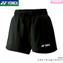 ヨネックス：YONEX　ショートパンツ　25023　レディース　女性用　 ゲームウェア　ゲームパンツ　バドミントンウェア　テニスウェア　日本バドミントン協会審査合格品　 サイズ：S,M,L,O,XO