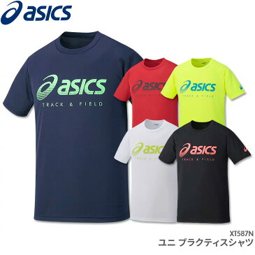 アシックス asics プラクティスシャツ XT587N ユニ 男女兼用 Tシャツ 陸上 ランニング マラソン セール品につき、キャンセル・返品・交換はできません。