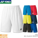 ヨネックス YONEX ニットハーフパンツ 15086 メンズ 男性用 ユニフォーム ゲームパンツ バドミントン テニス 日本バドミントン協会審査合格品