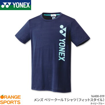 [残りわずか] ヨネックス YONEX ベリークールTシャツ 16408 ユニ 男女兼用 ネイビーブルー(019) バドミントン バドミントンTシャツ