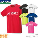 【27日9:59までお買い物マラソン お得なクーポン配布中】ヨネックス YONEX ドライTシャツ 16501 ユニ 男女兼用 ユニドライTシャツ バドミントンTシャツ スポーツウェア 背面プリント加工可能