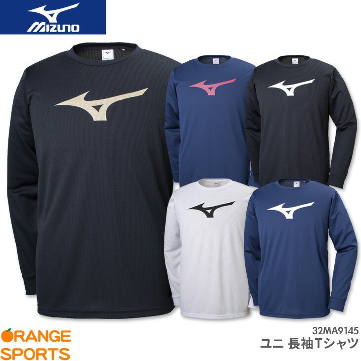 ミズノ MIZUNO 長袖Tシャツ 32MA9145 ユニ 男女兼用 ロングTシャツ 長袖Tシャツ バドミントン テニス スポーツウェア トレーニングウェア