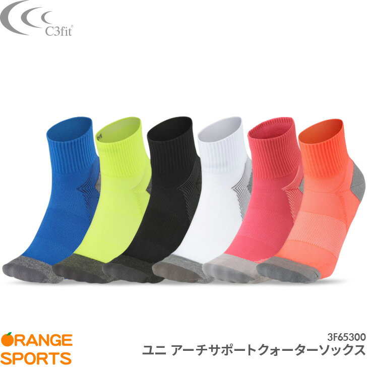 C3フィット C3fit アーチサポートクォーターソックス 3F65300 ユニ 男女兼用 バドミントン バドミント..