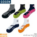 ゴーセン GOSEN メンズ ショートソックス F2002 メンズ 男性用 バドミントン テニス スポーツソックス 靴下 サイズ 25cm〜28cm