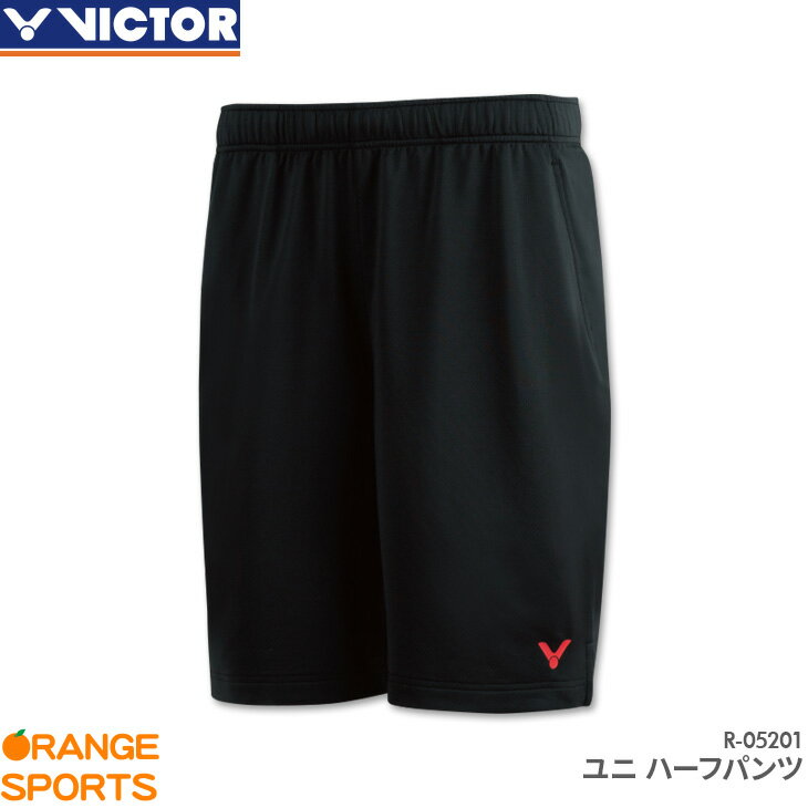 ビクター VICTOR ハーフパンツ R-05201 ユニ 男女兼用 バドミントン テニス ゲームパンツ ユニフォーム 日本バドミントン協会審査合格品