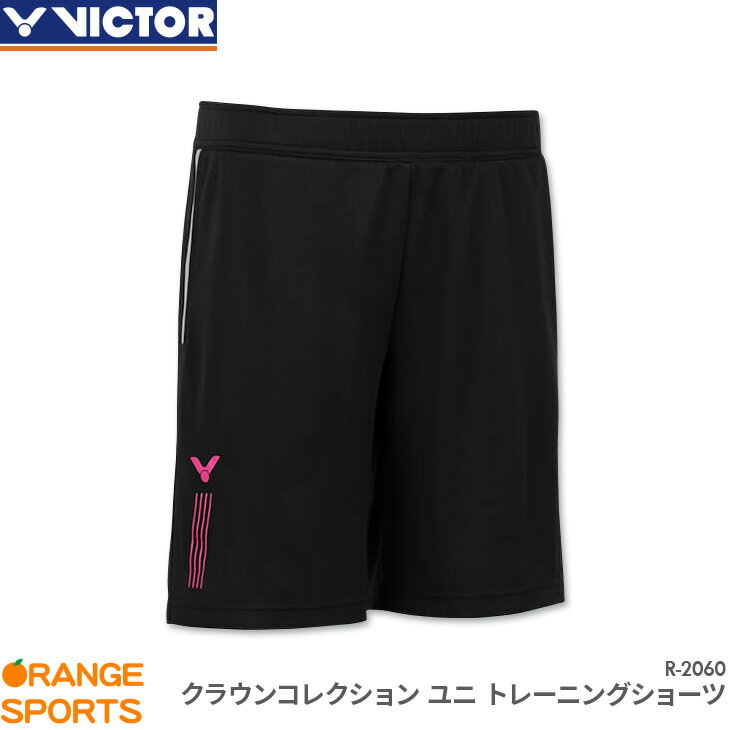 【16日1:59までお買い物マラソン!最大350円オフクーポン配布中】ビクター VICTOR クラウンコレクショントレーニングハーフパンツ R-2060 ユニ 男女兼用 バドミントン テニス トレーニングウェ…