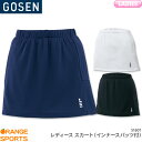 ゴーセン GOSEN スカート(インナースパッツ付き) S1601 レディース 女性用 ゲームウェア ユニフォーム バドミントン テニス 日本バドミントン協会審査合格品