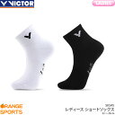 【5/6までGW祭!最大420円OFFクーポン配布中】ビクター VICTOR レディース ショートソックス SK245 レディース 女性用 スポーツソックス 靴下 バドミントン テニス 22.0～25.0cm 防菌防臭 通気性