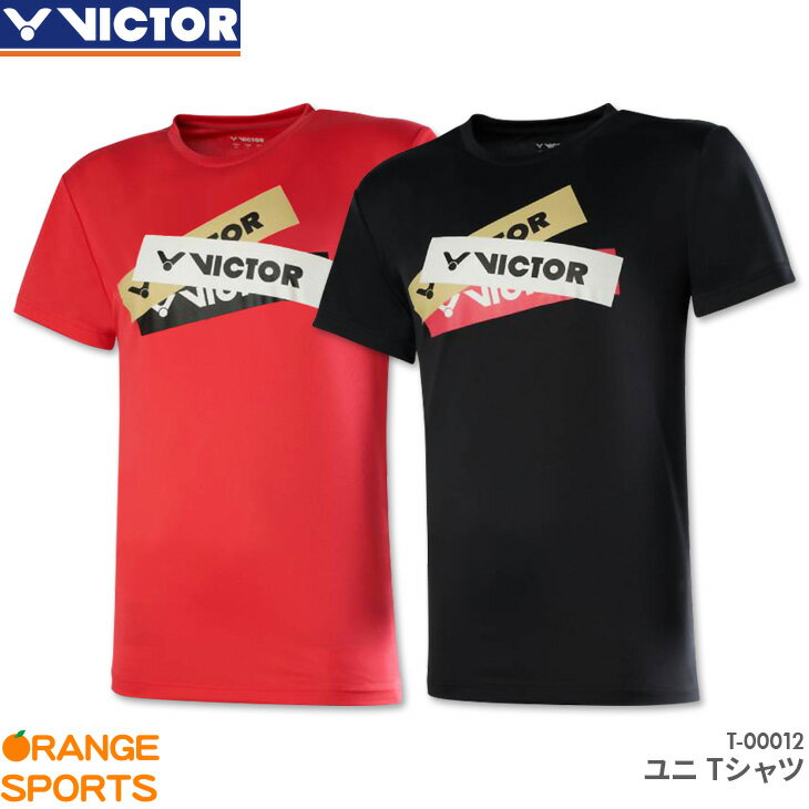 【16日1:59までお買い物マラソン!最大350円オフクーポン配布中】ビクター VICTOR Tシャツ T-00012 ユニ 男女兼用 Tシャツ トレーニングウェア バドミントン