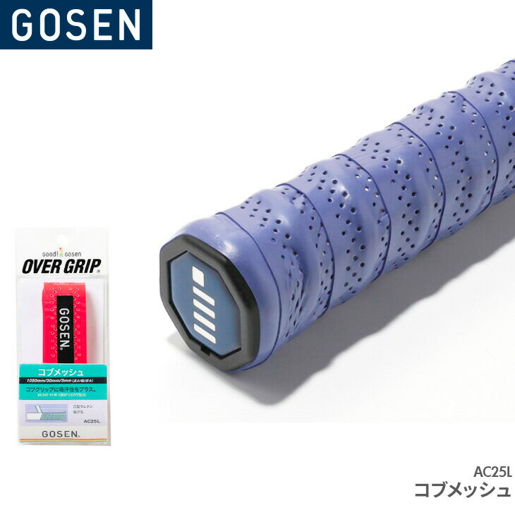 ゴーセン GOSEN コブメッシュ グリッ