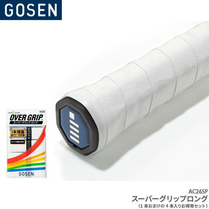 ゴーセン GOSEN スーパーグリップロ