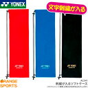 ヨネックス YONEX ソフトケース AC541 ラケットケース バドミントン1本用 文字刺しゅうが入る！2段刺繍も追加料金で出来ます記念品、卒業、卒団記念品、に領収書発行可、加工品の為代引き不可数量納期ご相談下さい