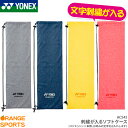 ヨネックス YONEX ソフトケース AC543 ラケットケース バドミントン1本用 文字刺しゅうが入る！2段刺繍も追加料金で出来ます記念品、卒業、卒団記念品、に領収書発行可、加工品の為代引き不可数量納期ご相談下さい その1