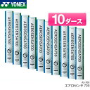 【5/6までGW祭!最大420円OFFクーポン配布中】ヨネックス バドミントンシャトル エアロセンサ700 / 10ダース AS-700 AEROSENSA 700 第2..