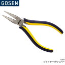 【1日はワンダフルデー!店内全品P2倍!】ゴーセン GOSEN プライヤーグリッパー GA18 ガット張り器具 ストリンギングツール