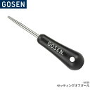 ゴーセン GOSEN セッティングオフオール GA28 ガット張り器具 ストリンギングツール