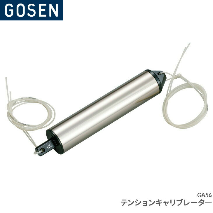 ゴーセン GOSEN テンションキャリブレータ― GA56 ガット張り器具 ストリンギングツール テンション測定器