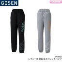 38%OFF!!ゴーセン GOSEN レディース裏起毛ストレッチパンツ UW1803 女性用 バドミントン テニス スポーツウェア トレーニングウェア セール品につきキャンセル・返品・交換はできません