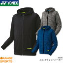 [柔らかくて着心地最高] ヨネックス YONEX スウェットパーカー 30045 ユニ 男女兼用 トレーニングウェア スウェット バドミントンウェア テニスウェア