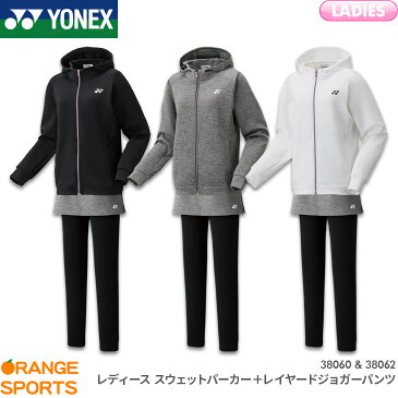 ヨネックス YONEX スウェットパーカー レイヤードジョガーパンツ 上下セット 38060 38062 レディース 女性用 トレーニングウェア バドミントン テニス