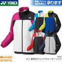 ヨネックス YONEX 裏地付ウィンドウォーマーシャツ フード付き ユニ 男女兼用 70069 ウィンドブレーカー トレーニングウェア バドミントン テニス