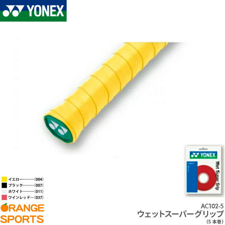 161:59ޤǤ㤤ʪޥ饽!350ߥեݥۥͥå YONEX AC102-5Pͤؤ åȥѡå AC102-5 åץơ ƥ˥ Хɥߥȥ б 5ܴ