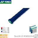 ヨネックス YONEX ウェットスーパーデコボコツイングリップ AC134 テニス バドミントン グリップテープ ロング対応 10個セット