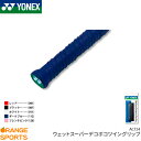 ヨネックス YONEX ウェットスーパーデコボコツイングリップ AC134 テニス バドミントン グリップテープ ロング対応