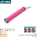 【〜6日GW祭!最大350円引クーポン!】ヨネックス YONEX ウェットスーパーストロンググリップ(3本入り) AC135 テニス バドミントン グリップテー...