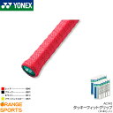 ヨネックス YONEX タッキーフィットグリップ AC143 グリップテープ バドミントン テニス ロング対応 10個セット