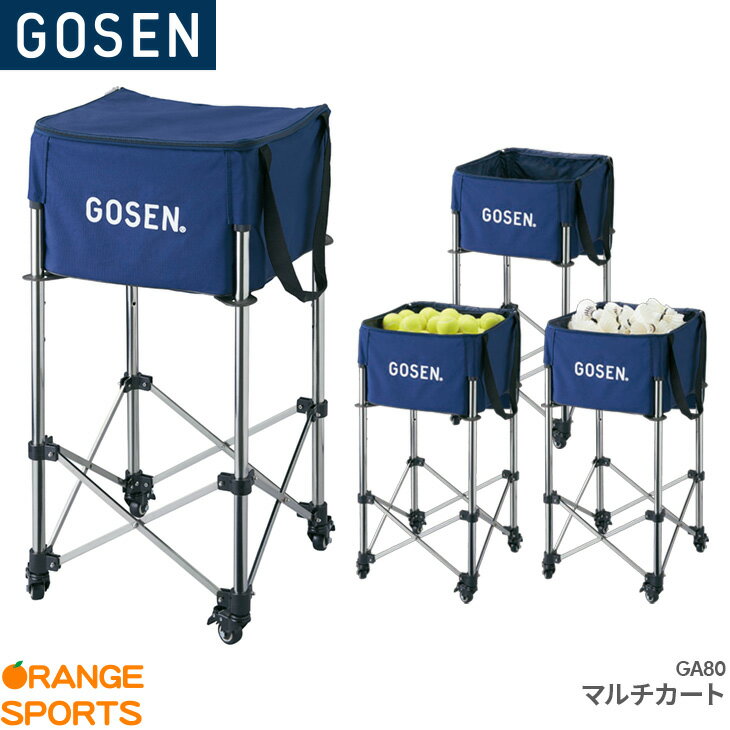 メーカー希望小売価格はメーカーカタログに基づいて掲載しています商　　　品　　　説　　　明 GOSEN（ゴーセン）のマルチカートです。ノック練習に便利なカート。軽量かつコンパクトに収納可能。 ※送料を含んだ価格になっております。ご購入前にお読みくださいこちらの商品はメーカー取り寄せ商品となります。商品をご用意するのにお時間を頂きます。（通常5〜10営業日以内に発送予定）また場合によってはメーカーに在庫がなく商品をご用意することが出来ない場合がございます。そのような場合、お客様には大変申し訳ございませんが、ご注文のキャンセルをお願いします。あらかじめご了承の上お願いいたします。商品番号GA80機能・特徴テニスボールは約100球、シャトルコックは約180球収納可能。ノッカーの身長に合わせた5段階の高さ調節機能。コート内の移動に便利なキャスター搭載。未使用時にはコンパクトに収納し、持ち運び可能。生 産 国中国重　　量30cm×22cm×48cm備　　考※掲載写真と実際の商品では、多少色具合が異なる場合がございます。キーワードテニス　ソフトテニス　バドミントン