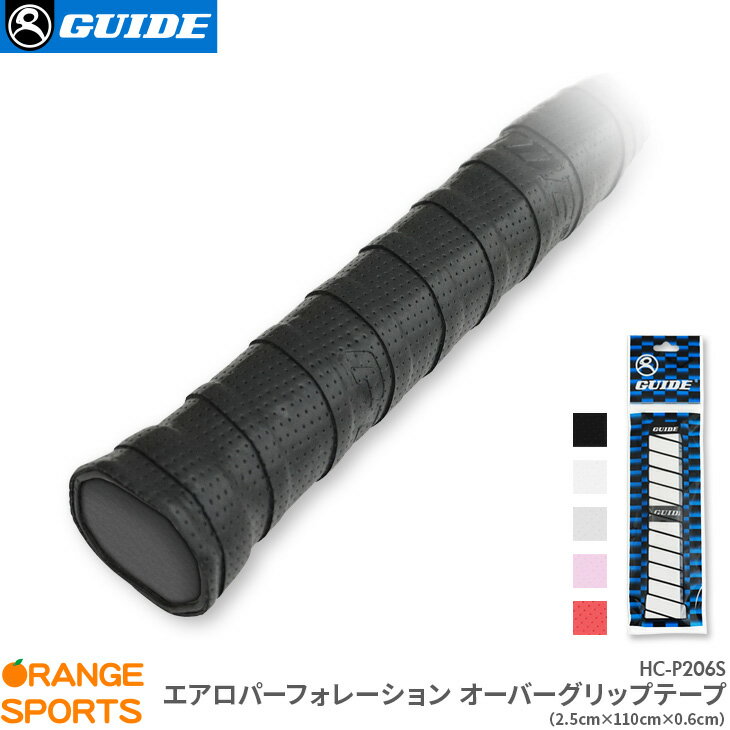 ガイド GUIDE エアロパーフォレーション オーバーグリップ P206S グリップテープ バドミントン テニス 幅2.5cm、長さ…