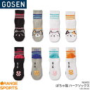 【30日は店内全品P2倍 】ゴーセン GOSEN ぽちゃ猫 ハーフソックス サイズ 22～25cm NSH03 pochaneco ぽちゃねこ