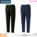 【1日はワンダフルデー 店内全品P2倍 】ゴーセン GOSEN 裏起毛ストレッチパンツ W1965 レディース 女性用 バドミントン テニス トレーニングウェア スウェット アンフィルハーモニック キャンセル 返品 交換不可