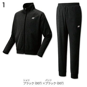 【お買い物マラソン開催!店内全品対象クーポン発行中!】ヨネックス バドミントン ニットウォームアップシャツ + ジョガーパンツ 51037 61037 ユニ 男女兼用 トレーニングウェア トレーナー バドミントン スポーツウェア セットアップ