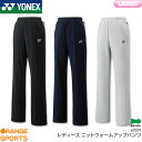【〜6日GW祭!最大350円引クーポン!】ヨネックス バドミントン ニットウォームアップパンツ 67039 レディース 女性用 トレーニングウェア プラクティス...