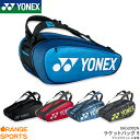 【1日はワンダフルデー!店内全品P2倍!】ヨネックス YONEX プロシリーズ ラケットバッグ 9 BAG2002N バドミントン テニス テニスラケット9本用 ◆