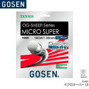 【24日1:59までお買い物マラソン!最大360円引クーポン配布中】ゴーセン GOSEN ミクロスーパー 16 MICRO SUPER 16 TS400 テニス ガット ストリング ゲージ:1.30mm(16GA.) 長さ:12.2m(40FT.)|詳細画像