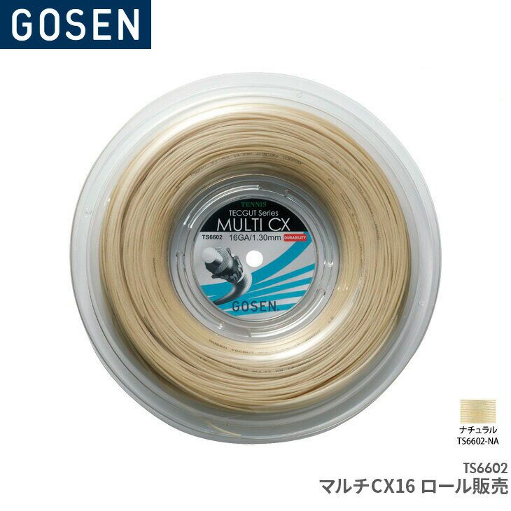 【大創業祭P2倍!39ショップ買い回りセールも開催中!】 ゴーセン GOSEN マルチCX16 ロール販売MULTI CX 16 REELTS6602 テニス ガット ストリング ゲージ：1.30mm(16GA.)長さ：240m(787FT.)