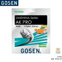 【1日はワンダフルデー!店内全品P2倍!】ゴーセン GOSEN AKプロ17ナチュラル AK PRO 17 TS708 テニス ガット ストリング ゲージ：1.22mm(17GA.) 長さ：12.2m(40FT.)