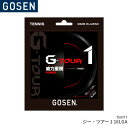 【1日はワンダフルデー!店内全品P2倍!】ゴーセン GOSEN G-TOUR1 16LGA ジー・ツアー1 16LGA TSGT11 テニス ガット ストリング ゲージ：1.25mm(16LGA.) 長さ：11.5m(37.7FT.)