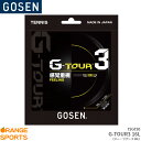 【1日はワンダフルデー!店内全品P2倍!】ゴーセン GOSEN G-TOUR3 16L ジー・ツアー3 16L TSGT30 テニス ガット ストリング ゲージ：1.28mm(16LGA.) 長さ：12.2m(40FT.)