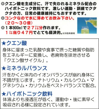 MEDALIST メダリスト クエン酸コンクミネラル 2本組 オルニチン&食物繊維&ミネラル 900ml ハイポトニック グレープフルーツ味 ※2本組での販売です