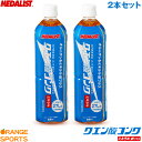 【25日は店内全品P2倍!マラソンクーポンも!】メダリスト 清涼飲料水 クエン酸コンクミネラル 2本セット オルニチン&ミネラル+鉄分 900ml 30倍希釈時27リットル グレープフルーツ味