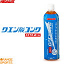 【1日はワンダフルデーポイントアップ!】メダリスト 清涼飲料水 クエン酸コンクミネラル オルニチン&ミネラル+鉄分 900ml 30倍希釈時27リットル ハイポトニック グレープフルーツ味 スポーツの水分補給