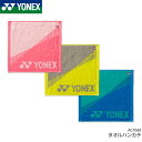 包装サービス承ります ヨネックス YONEX タオルハンカチ 33cm×34cm AC1068 今治産タオル 卒業記念品 大会景品 記念品 参加賞 ※YONEXの包装紙で包みます